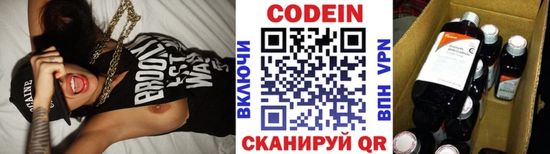 Кодеиновый сироп Lean Purple Drank  Купить где  Пролетарск 