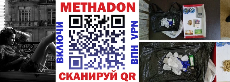 Купить  Пролетарск  Метадон белоснежный 